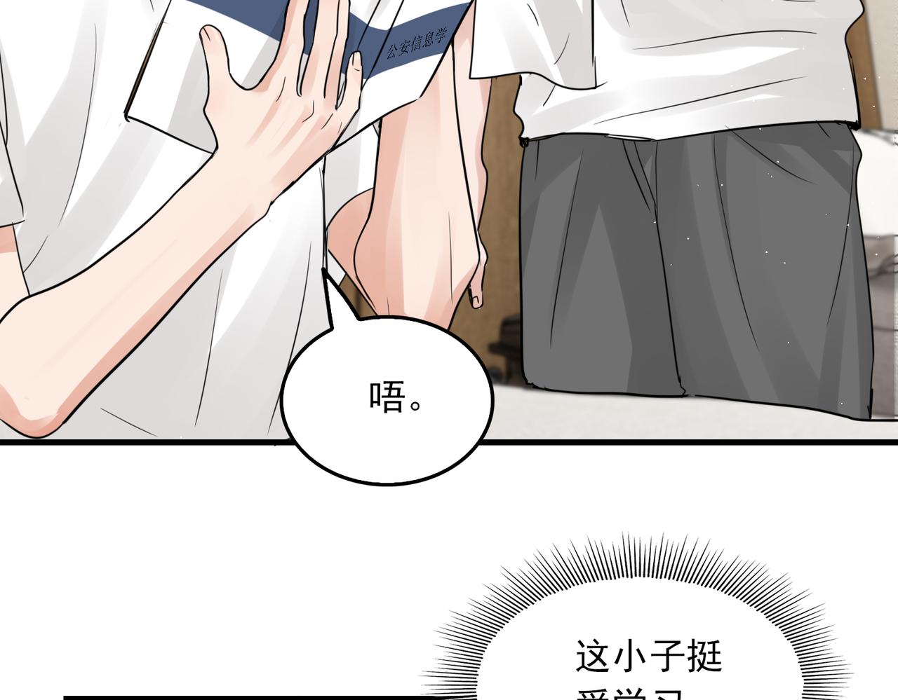 第54话 小鱼手机里的秘密80