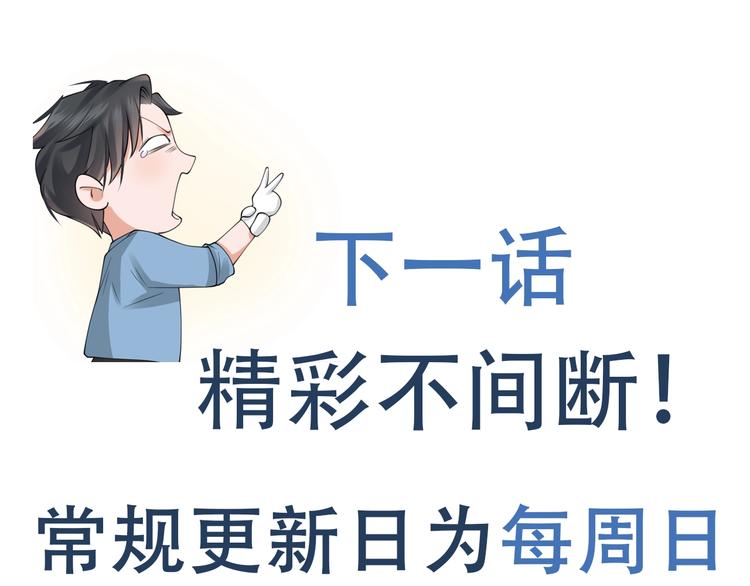 第24话 吴雩的底细85