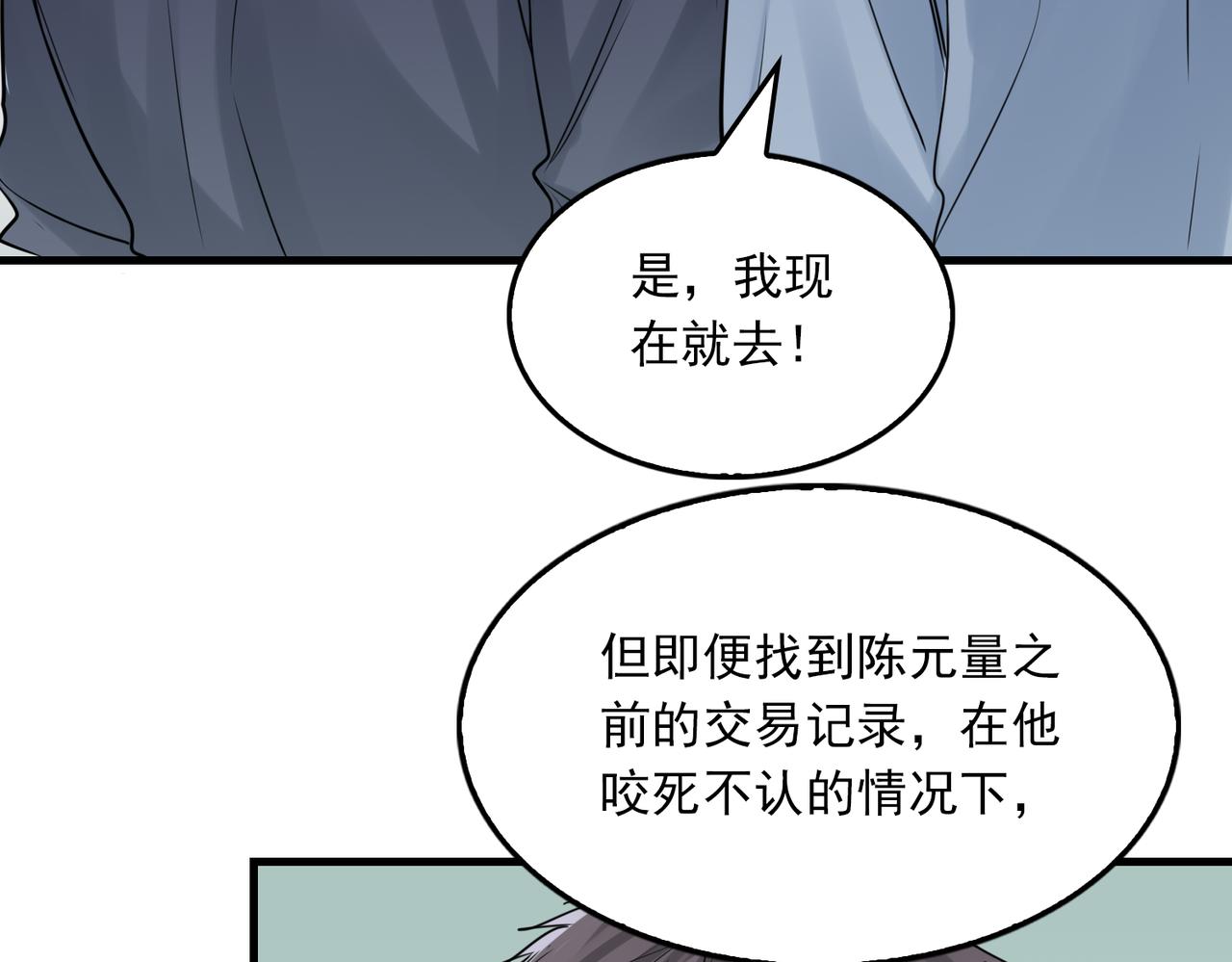 第75话 爱心外卖16