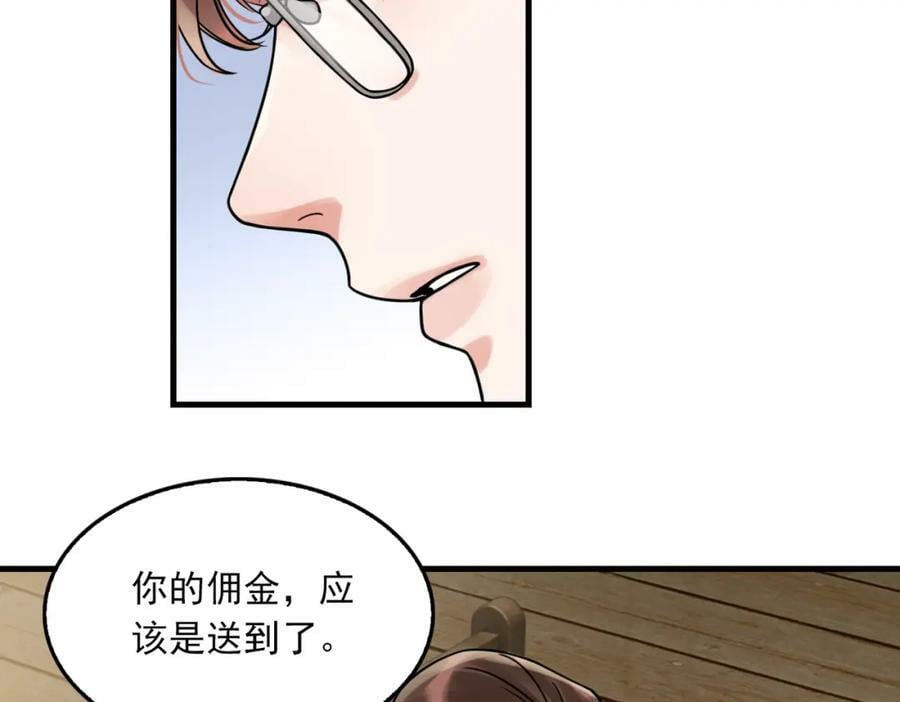 第93话 找到你了！93