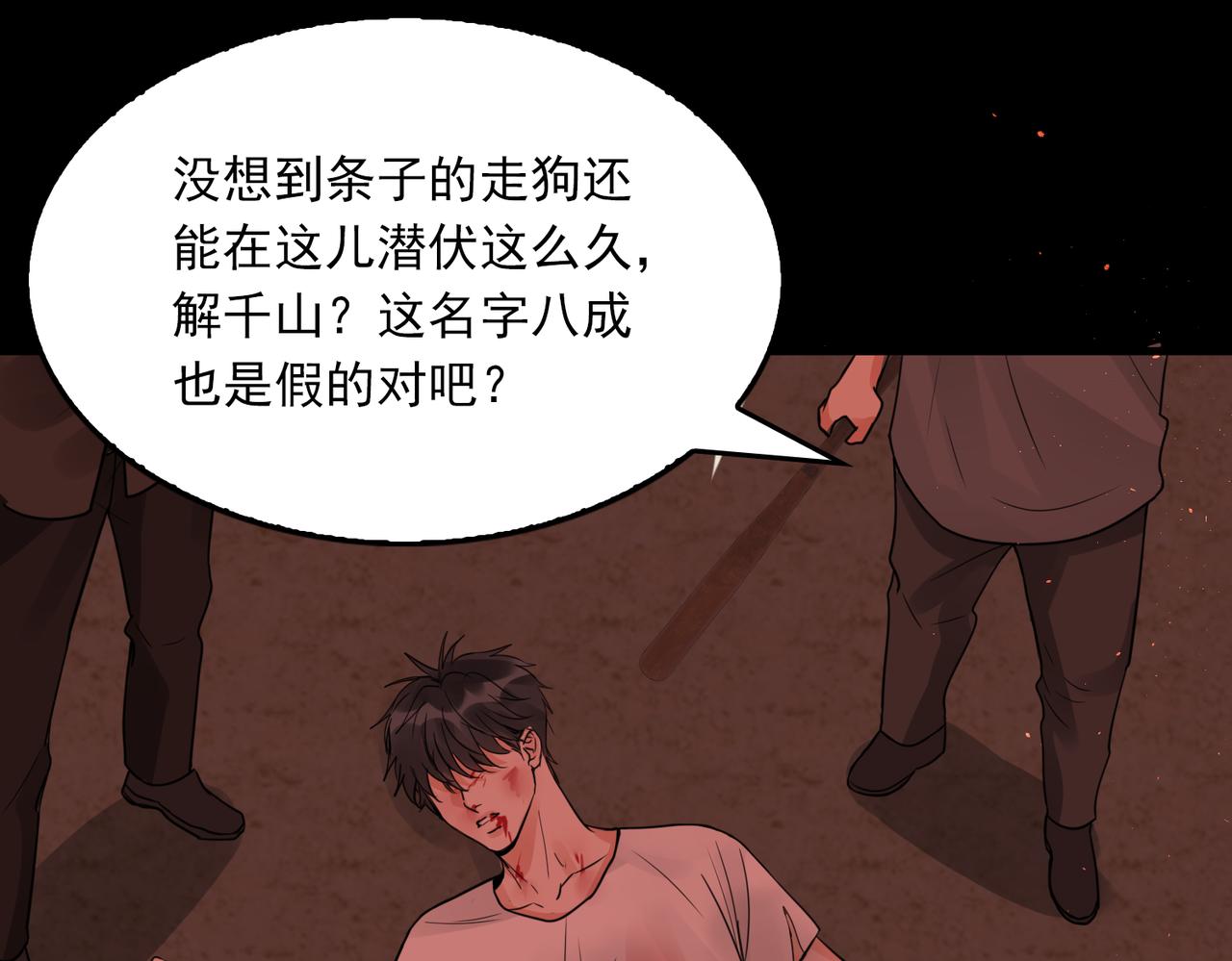 第64话 步重华呢？92