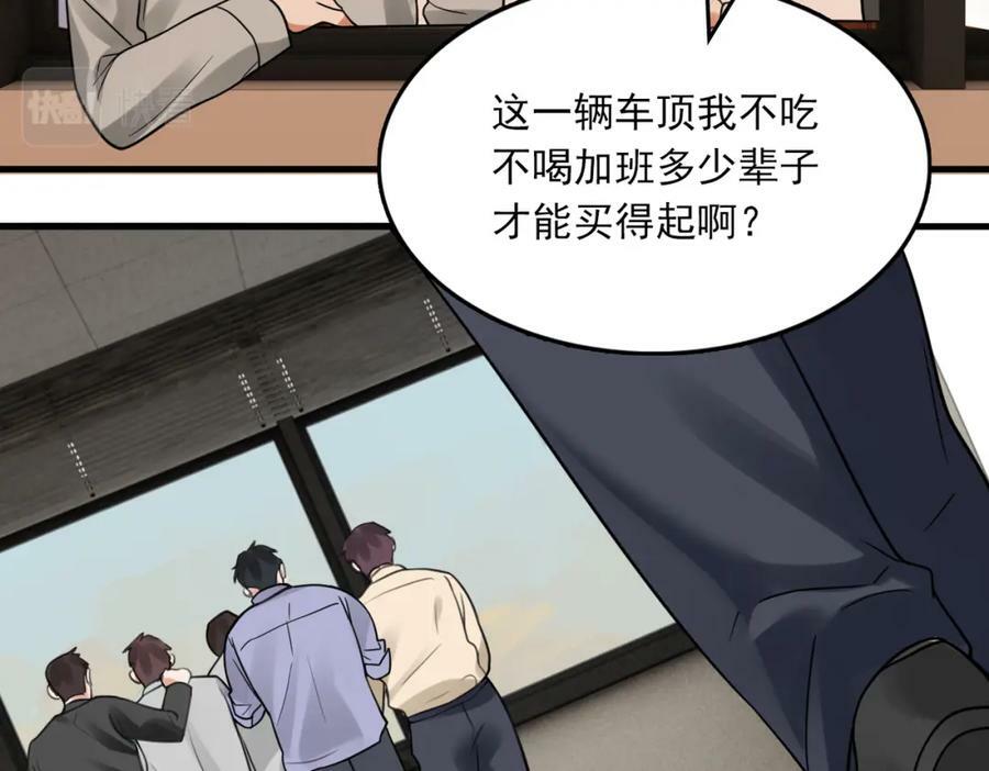 第101话 新同事13