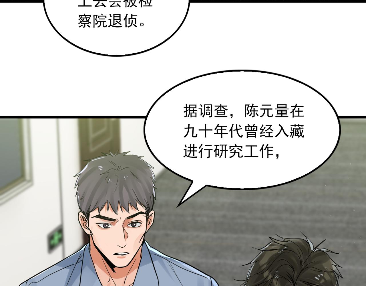 第75话 爱心外卖12