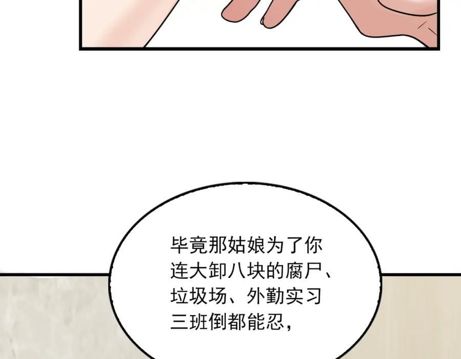 第109话 你喜欢我？39