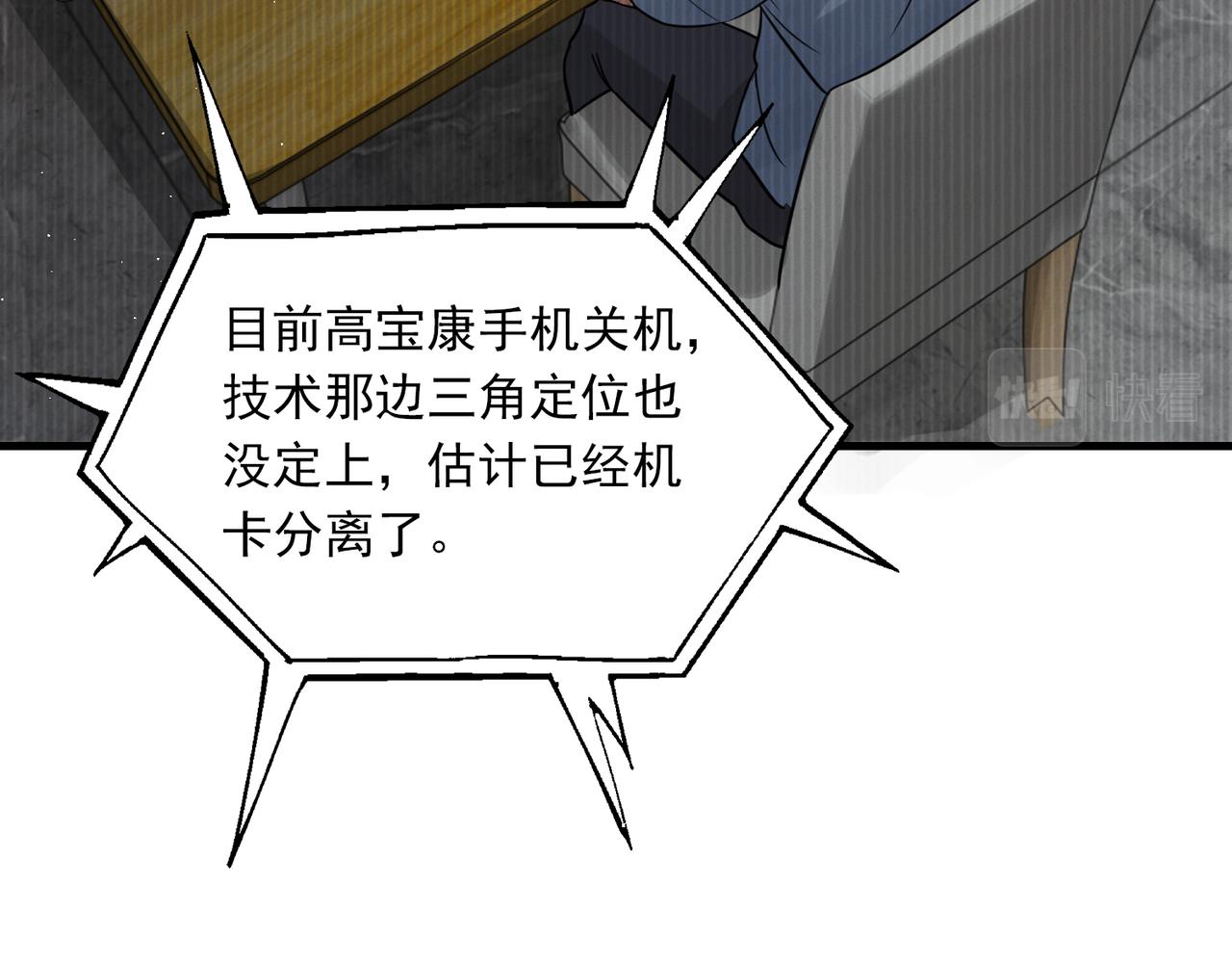 第53话 这个鱼…有点糙57