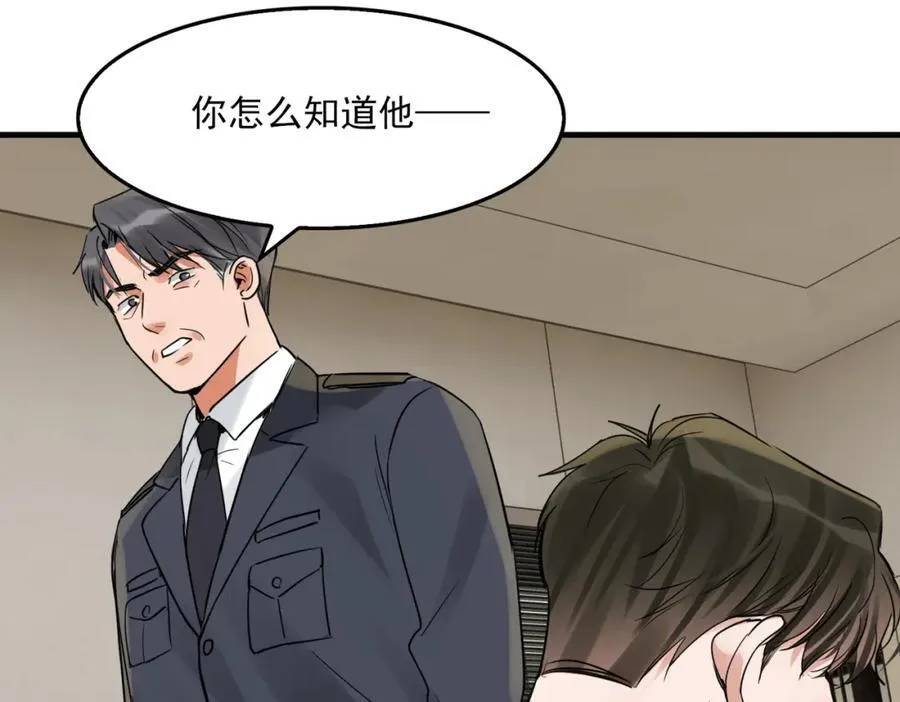第121话 谈话67