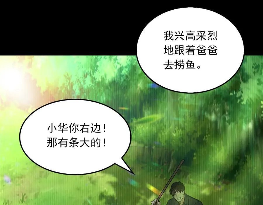 第124话 懦夫17