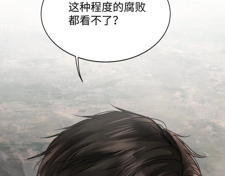 第8话 他的梦魇94