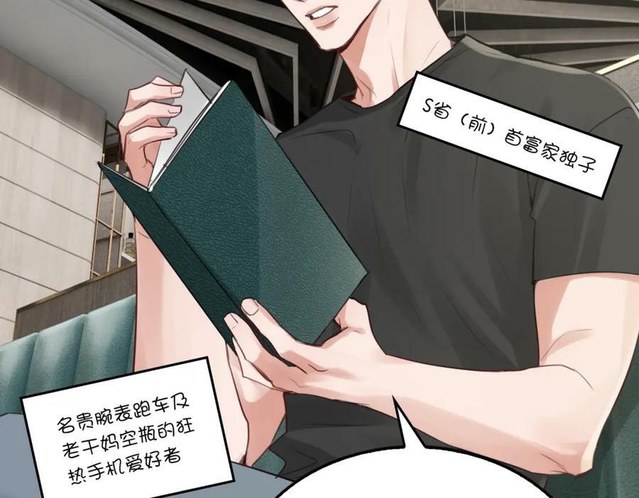 第98话 你俩什么关系？45