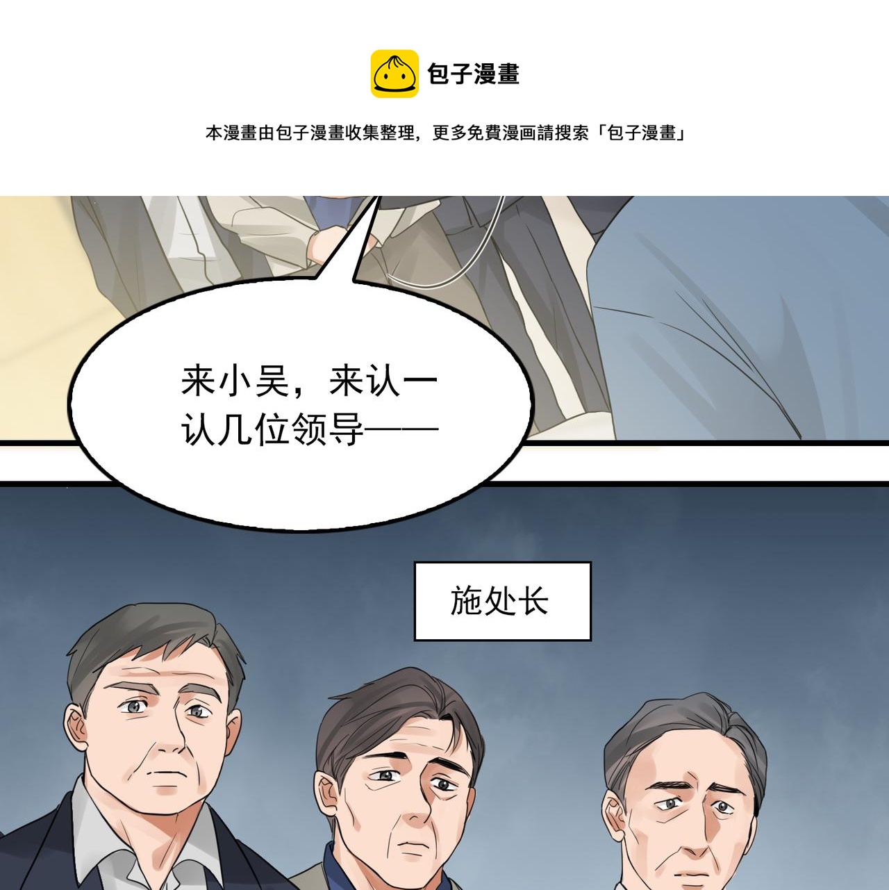 第64话 步重华呢？40