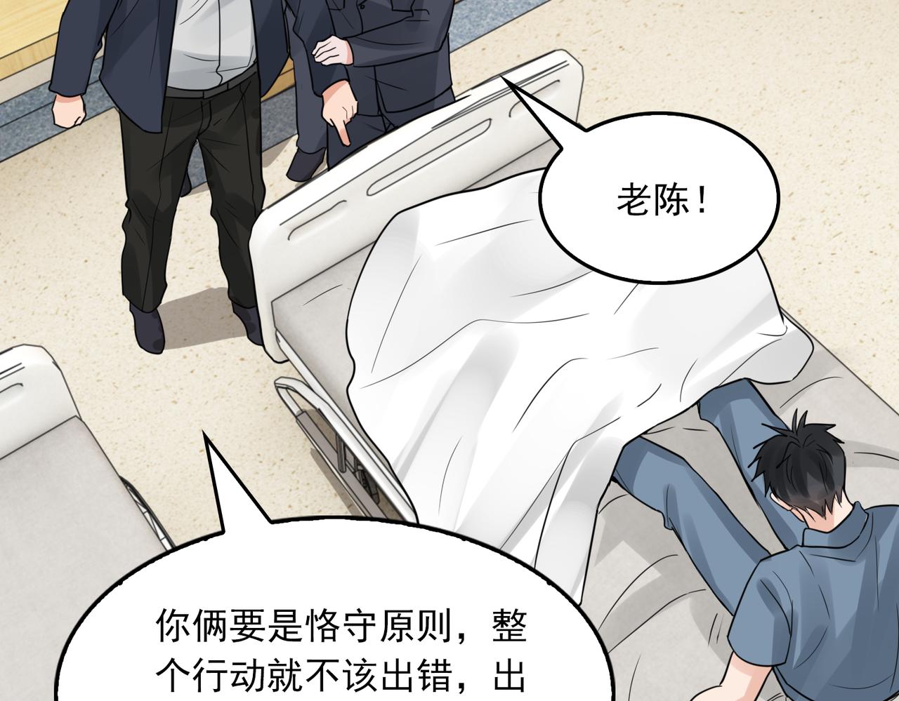 第64话 步重华呢？83
