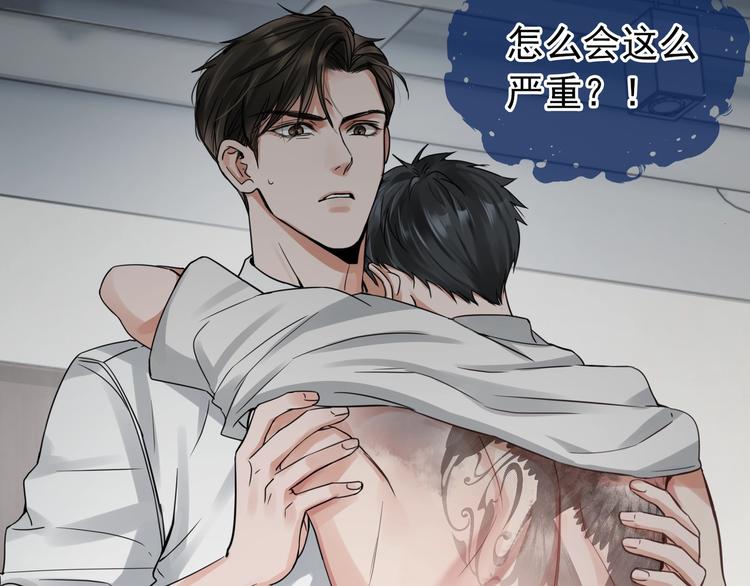 第6话 纹身的秘密33