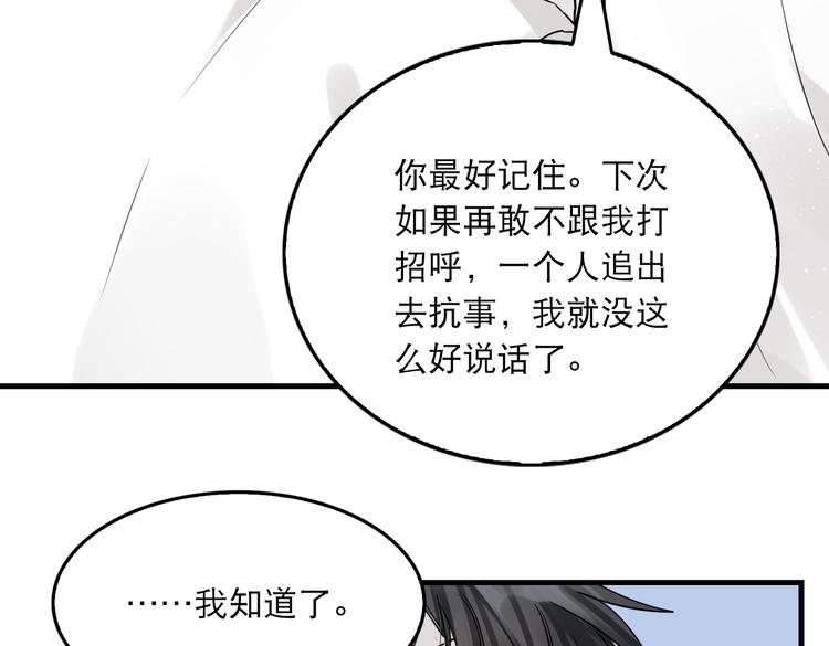 第27话 惊现邪教13