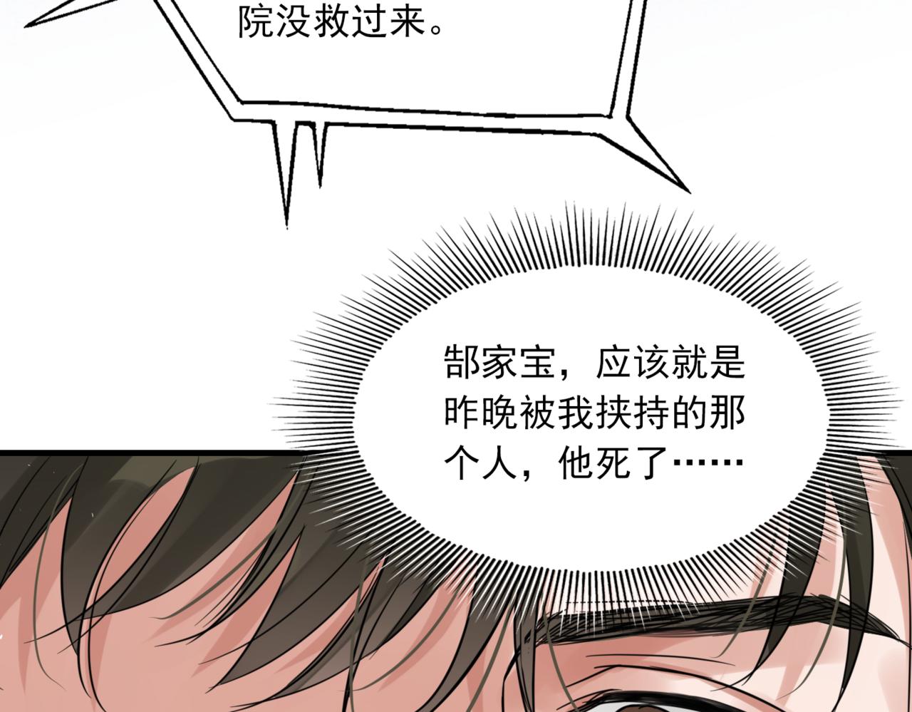 第65话 噩梦102