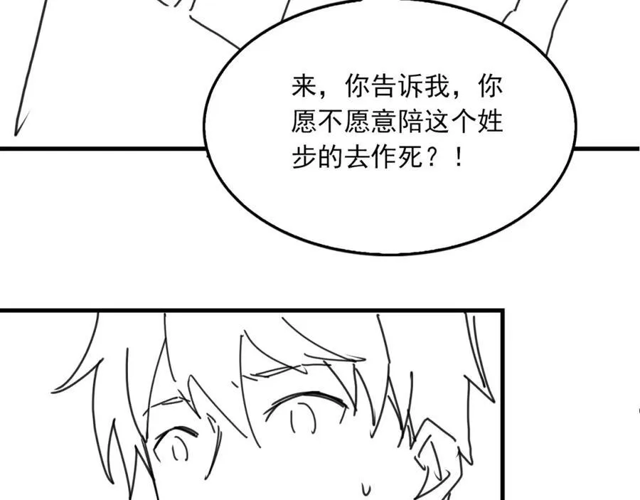 第121话 谈话95