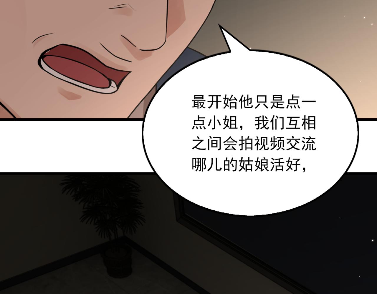 第70话 线索31