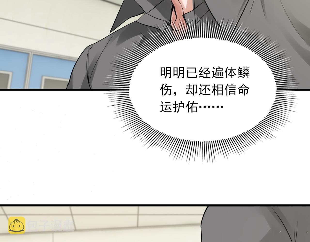 第51话 殊死的反抗24
