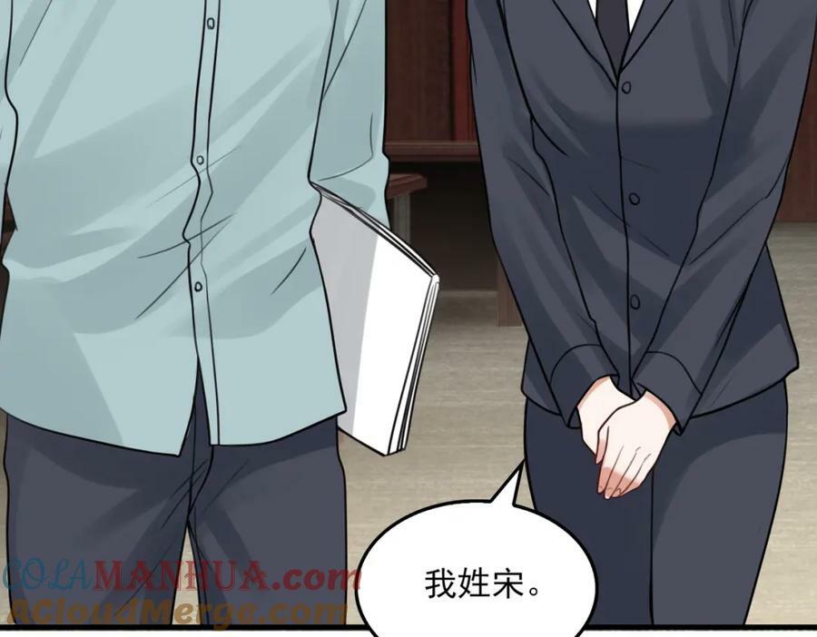 第101话 新同事52