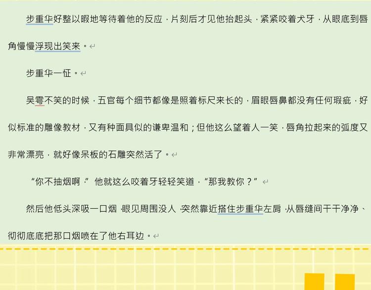 第6话 纹身的秘密96