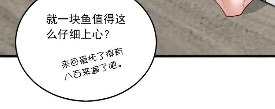 第96话 那你喜欢吗？21
