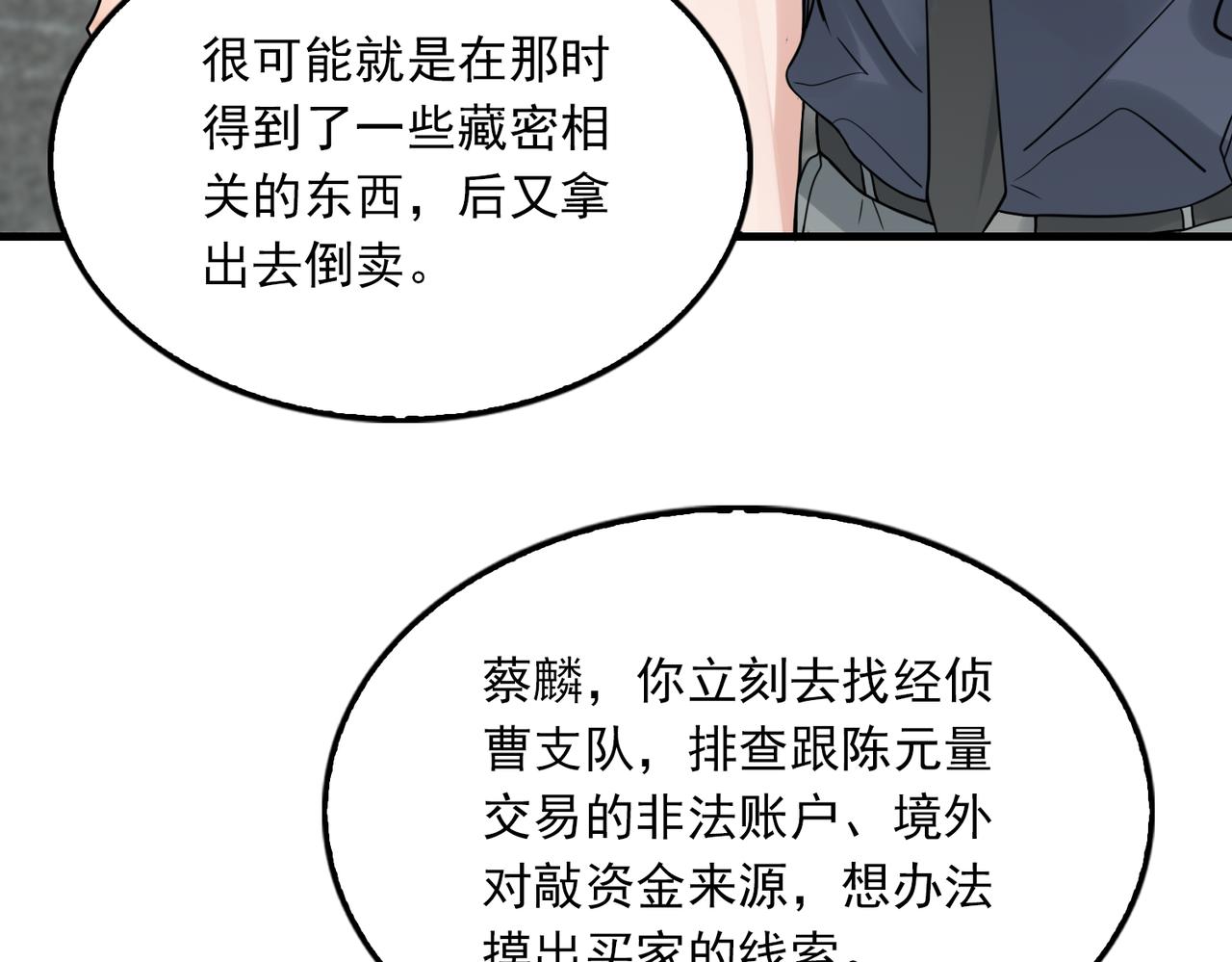 第75话 爱心外卖14