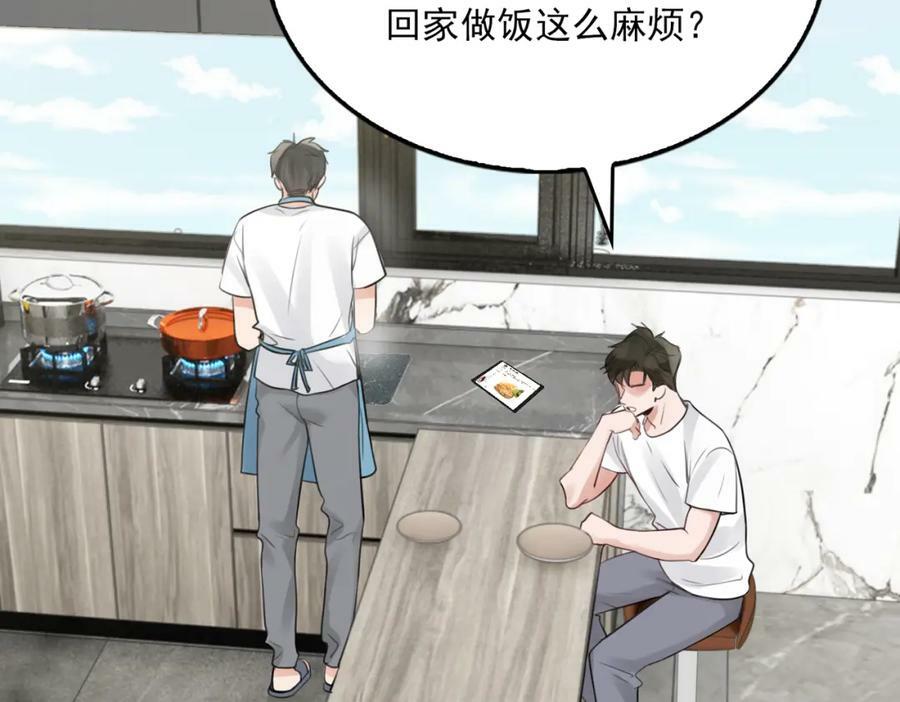 第96话 那你喜欢吗？30
