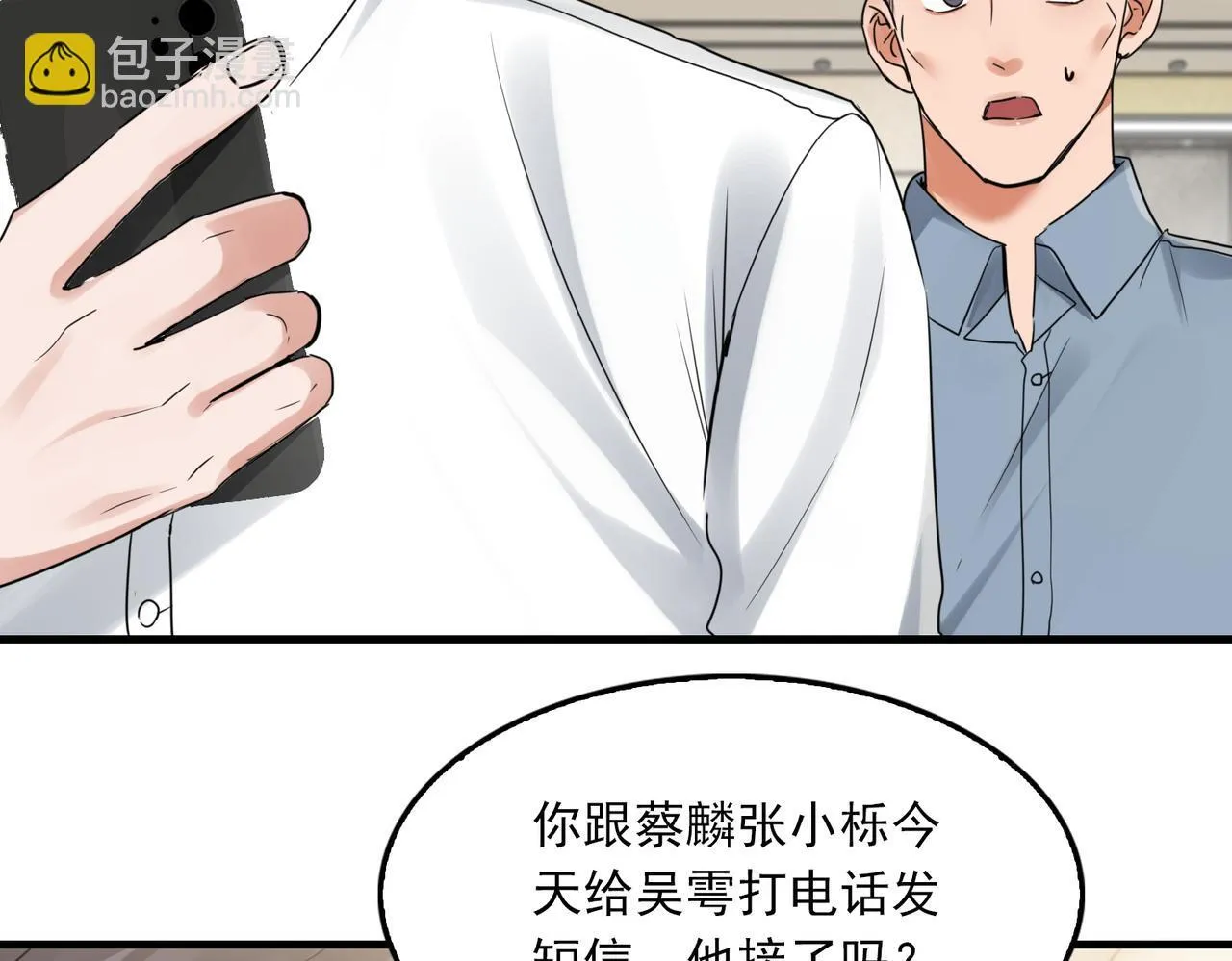 第127话 告白17