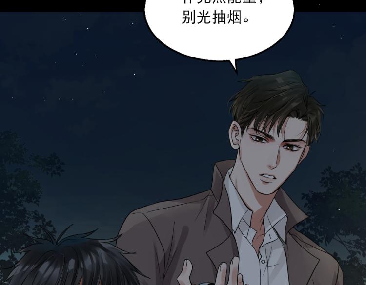 第40话 我想更懂你58