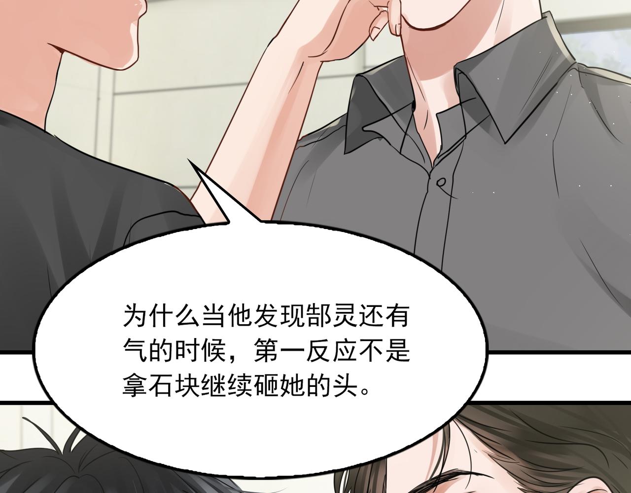 第51话 殊死的反抗39