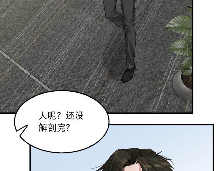 第43话 步队他开始慌了！90