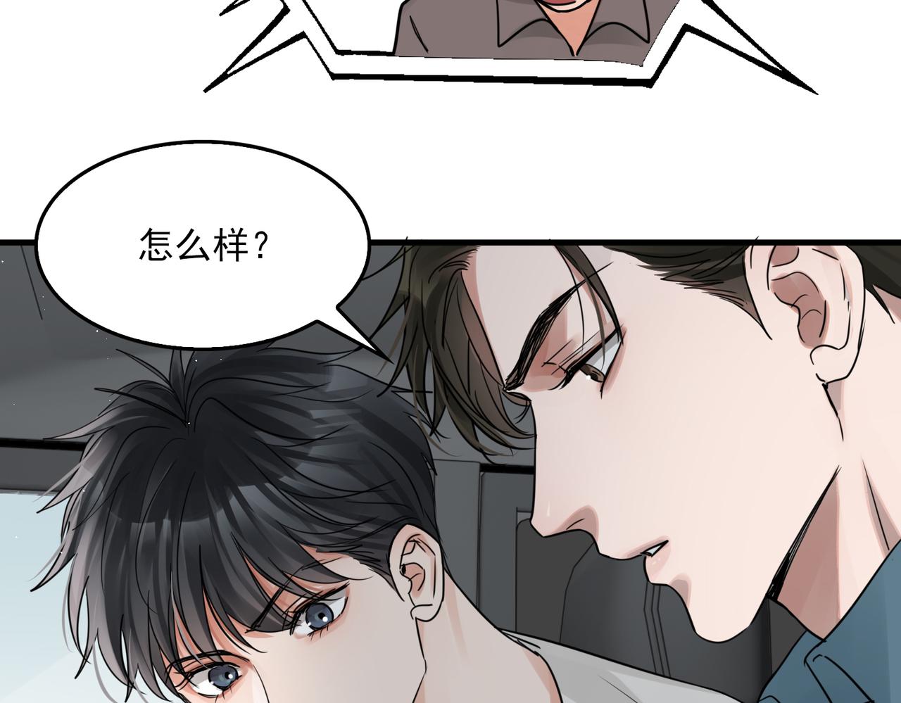第53话 这个鱼…有点糙85