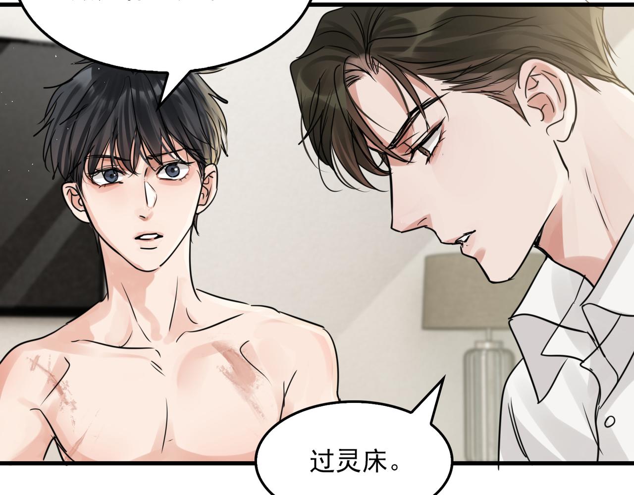 第58话 你这条命值多少？2