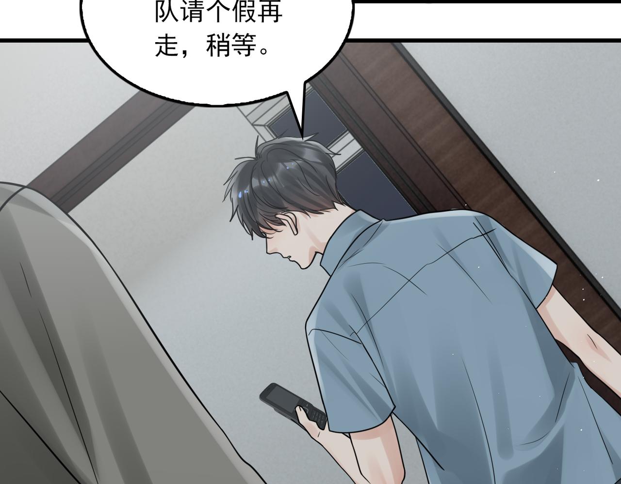 第83话 最后的请求38