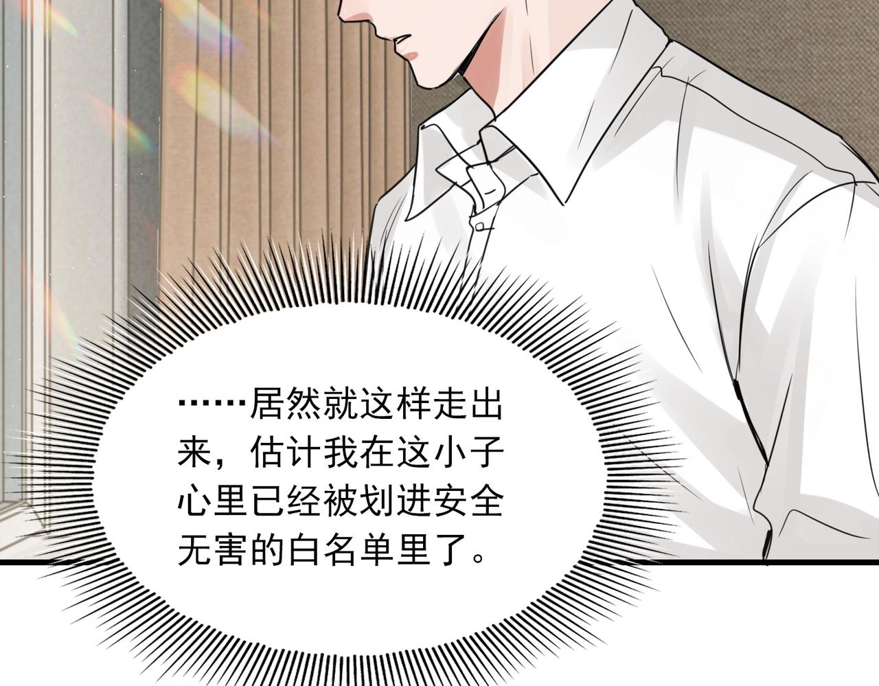 第57话 安全无害的小鱼40