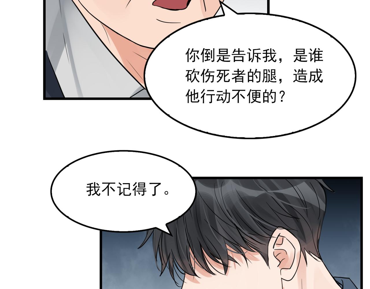 第64话 步重华呢？79