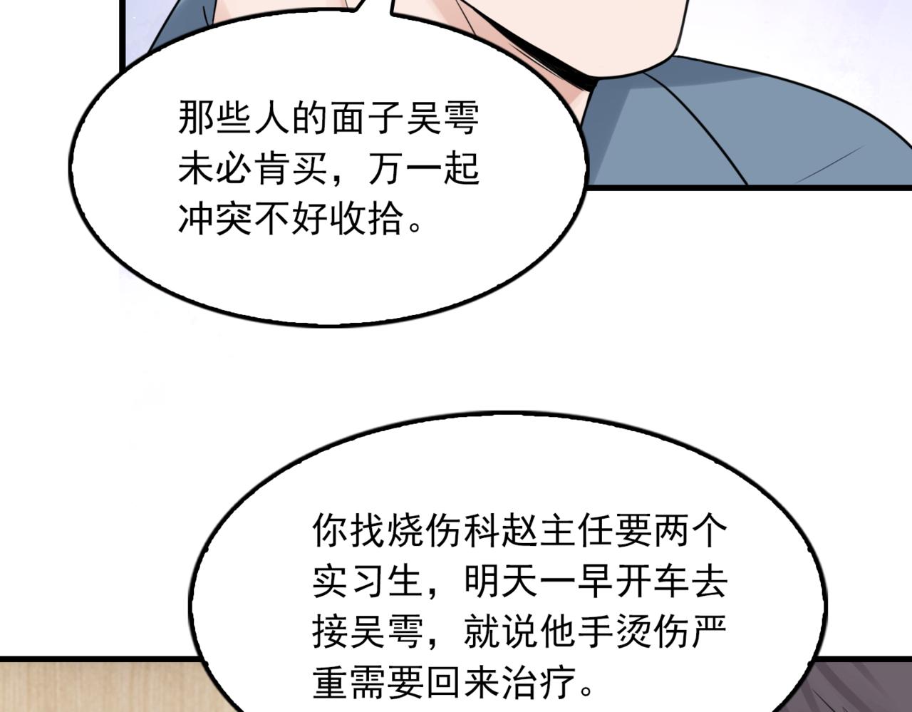 第65话 噩梦74