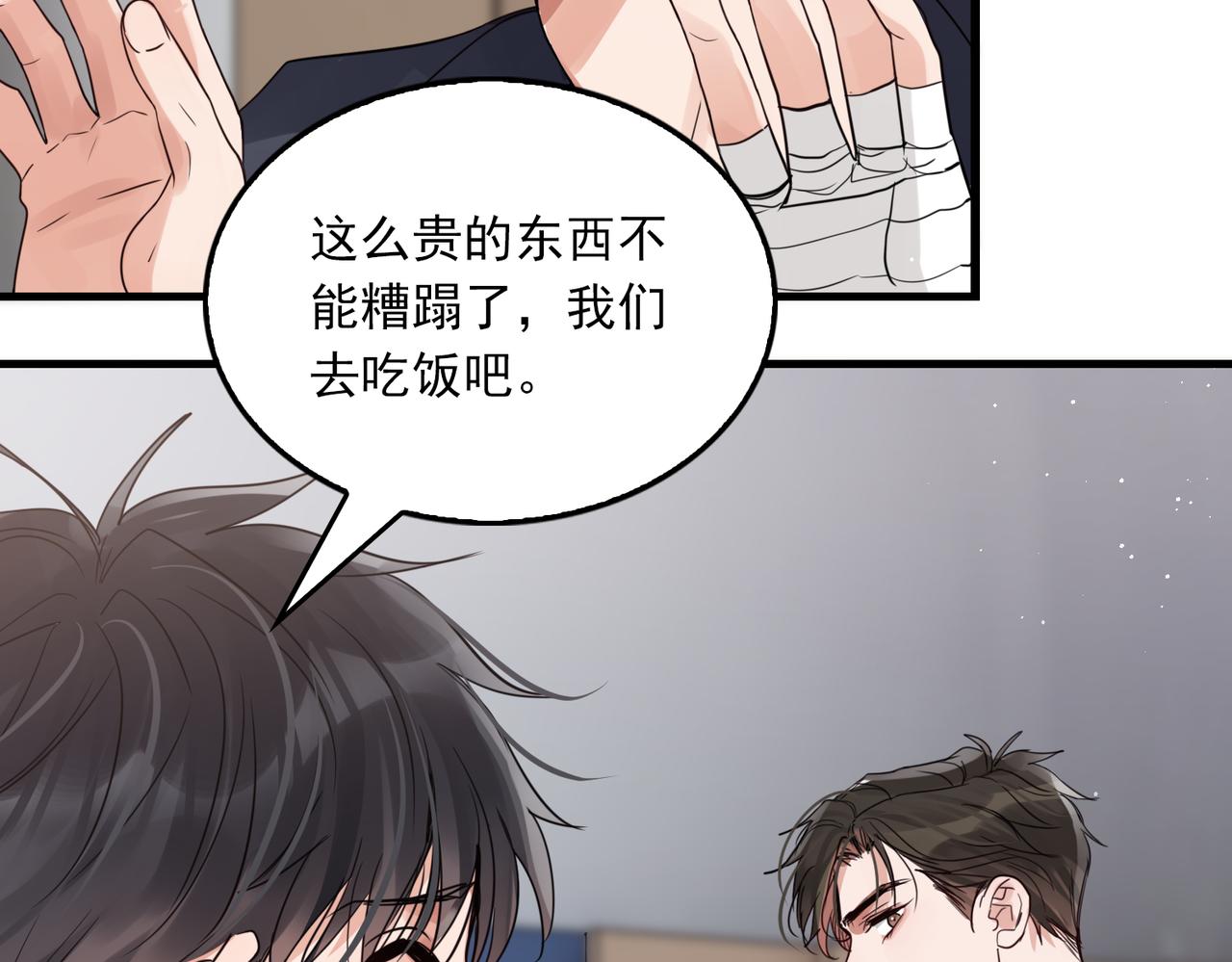 第72话 找到他了16