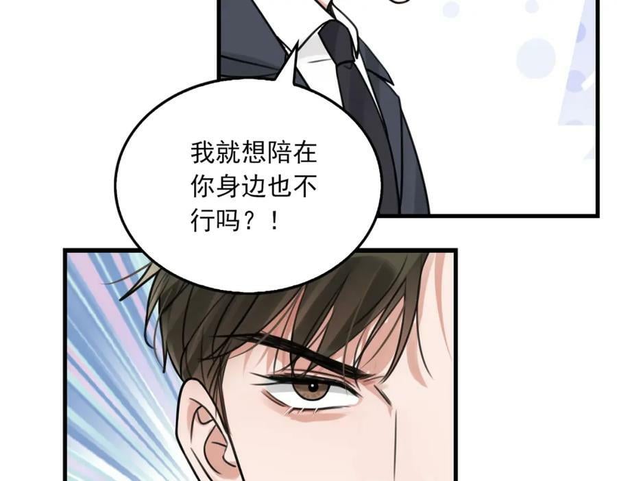 第104话 她是我妹25