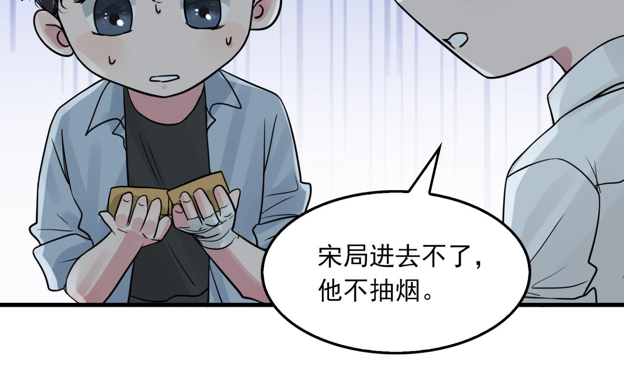 第76话 上瘾29