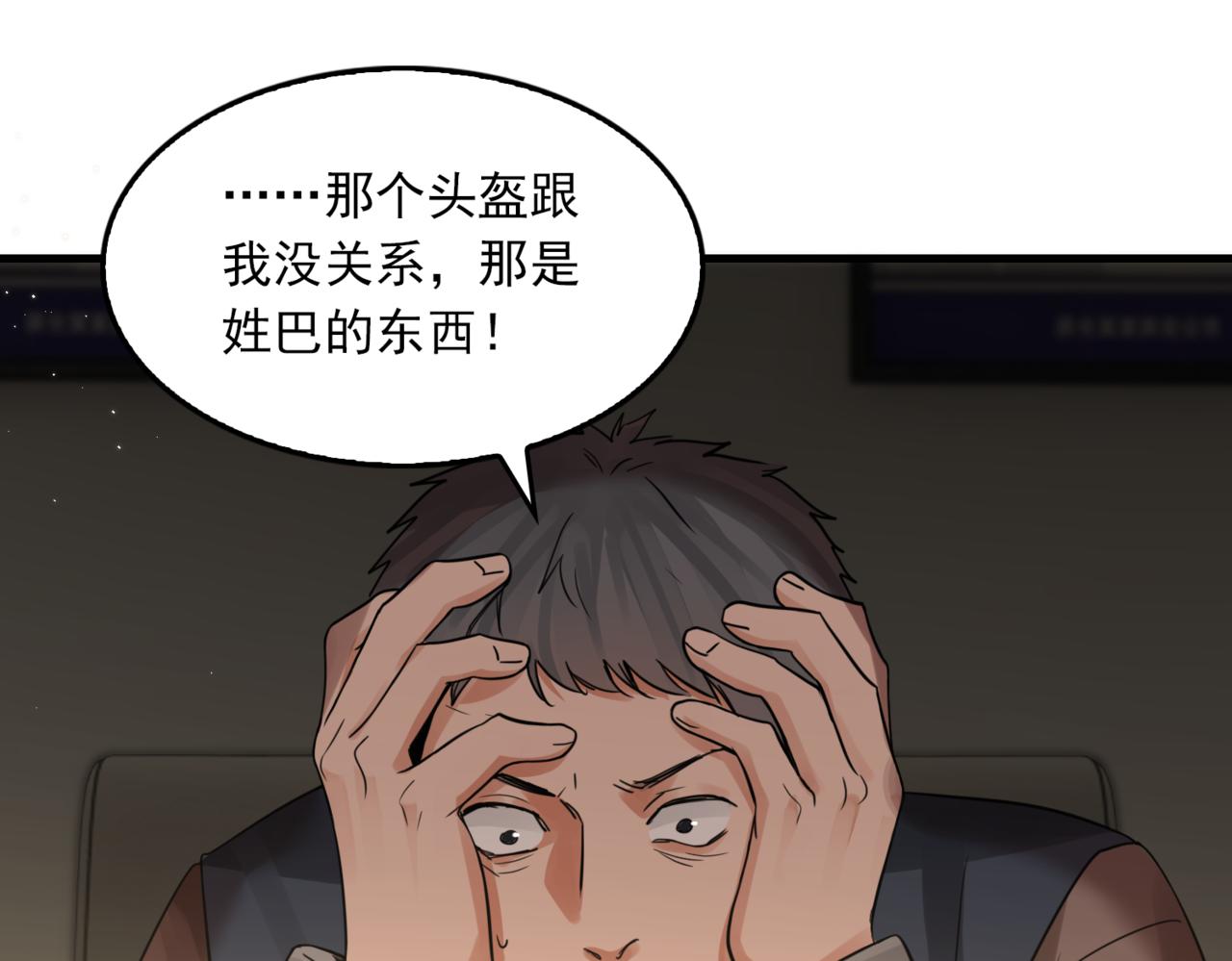 第70话 线索47