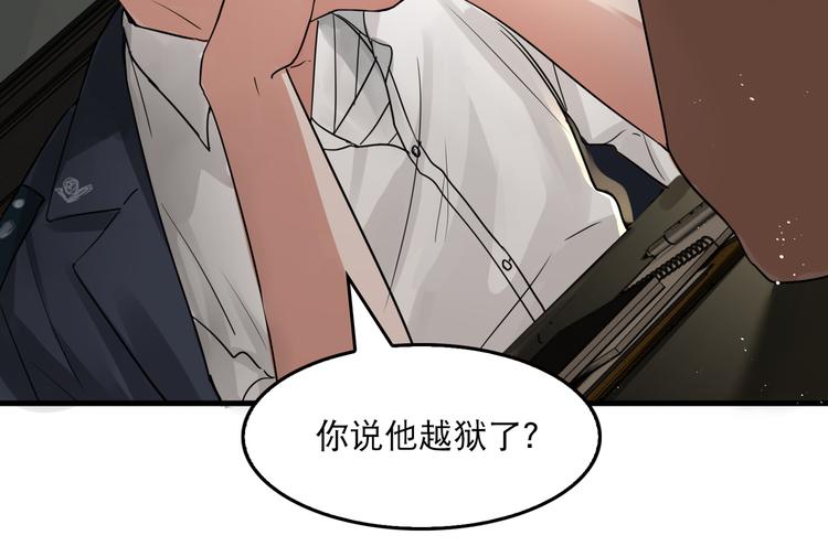 第23话 解千山？86
