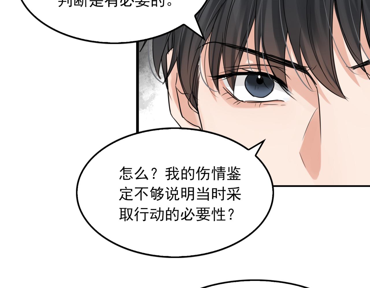 第64话 步重华呢？73