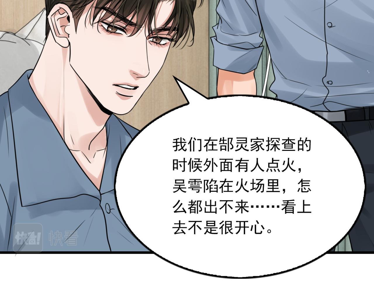 第65话 噩梦69