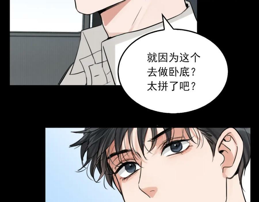第102话 我没骗你83
