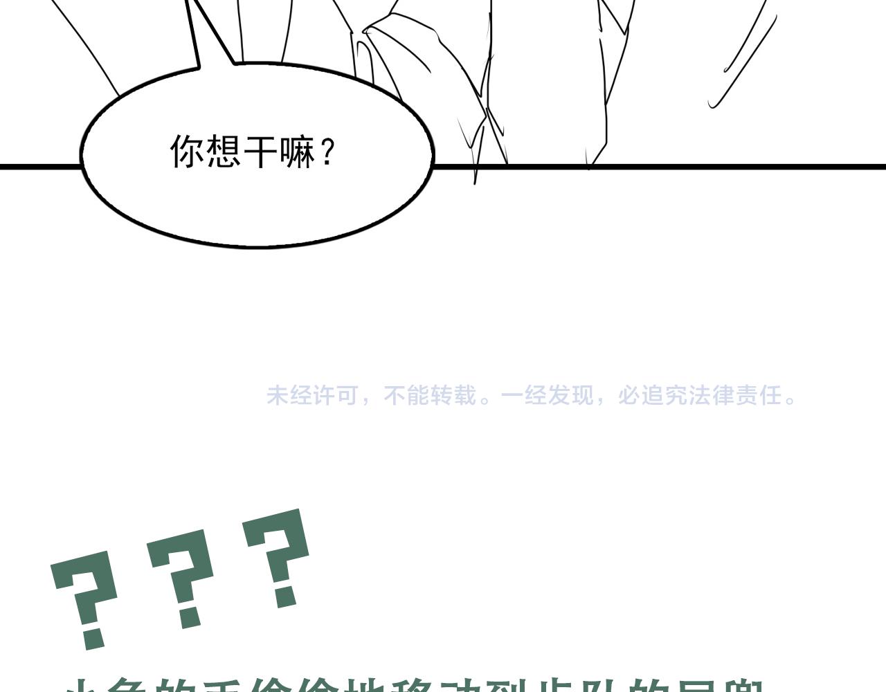 第57话 安全无害的小鱼112