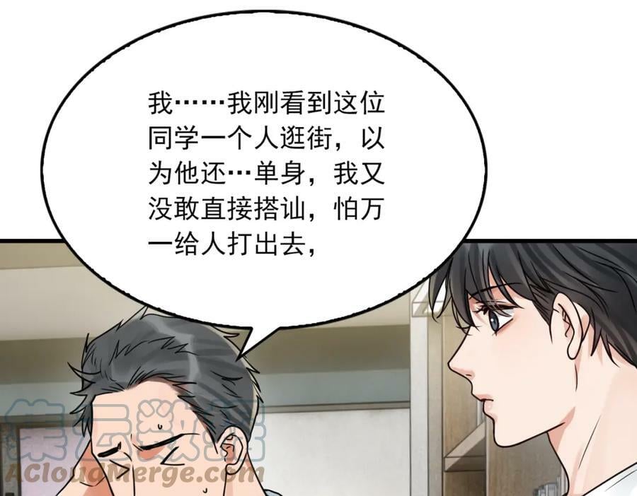 第92话 偷拍？69