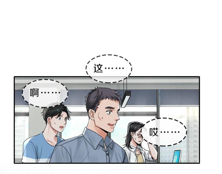 第5话 我把他弄伤了？！29
