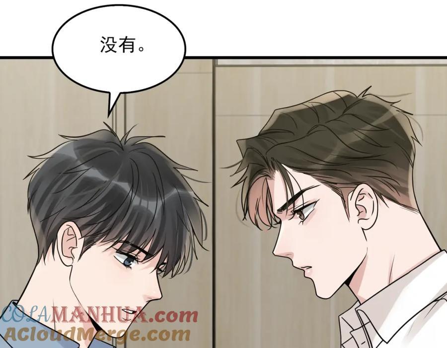 第109话 你喜欢我？20