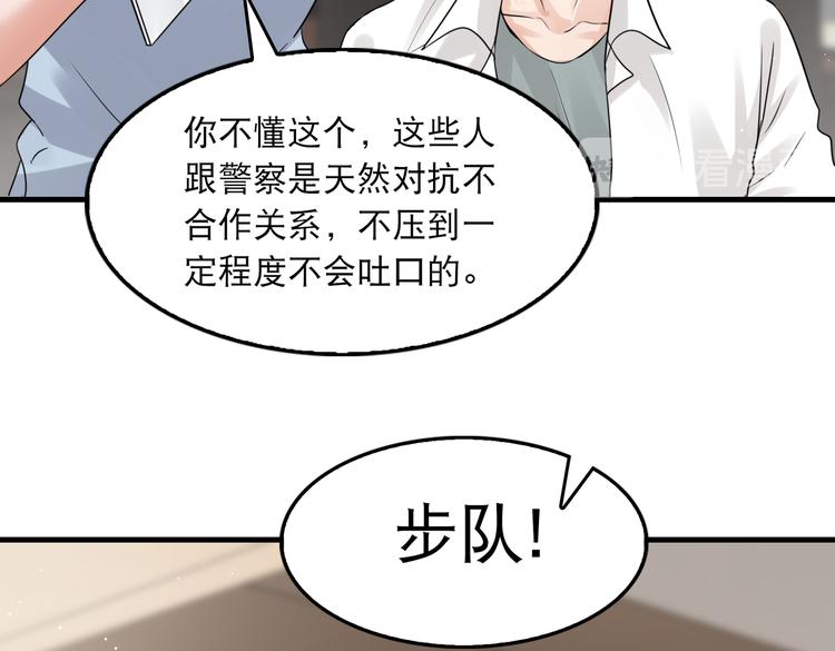 第33话 嫌犯竟当场发疯！43