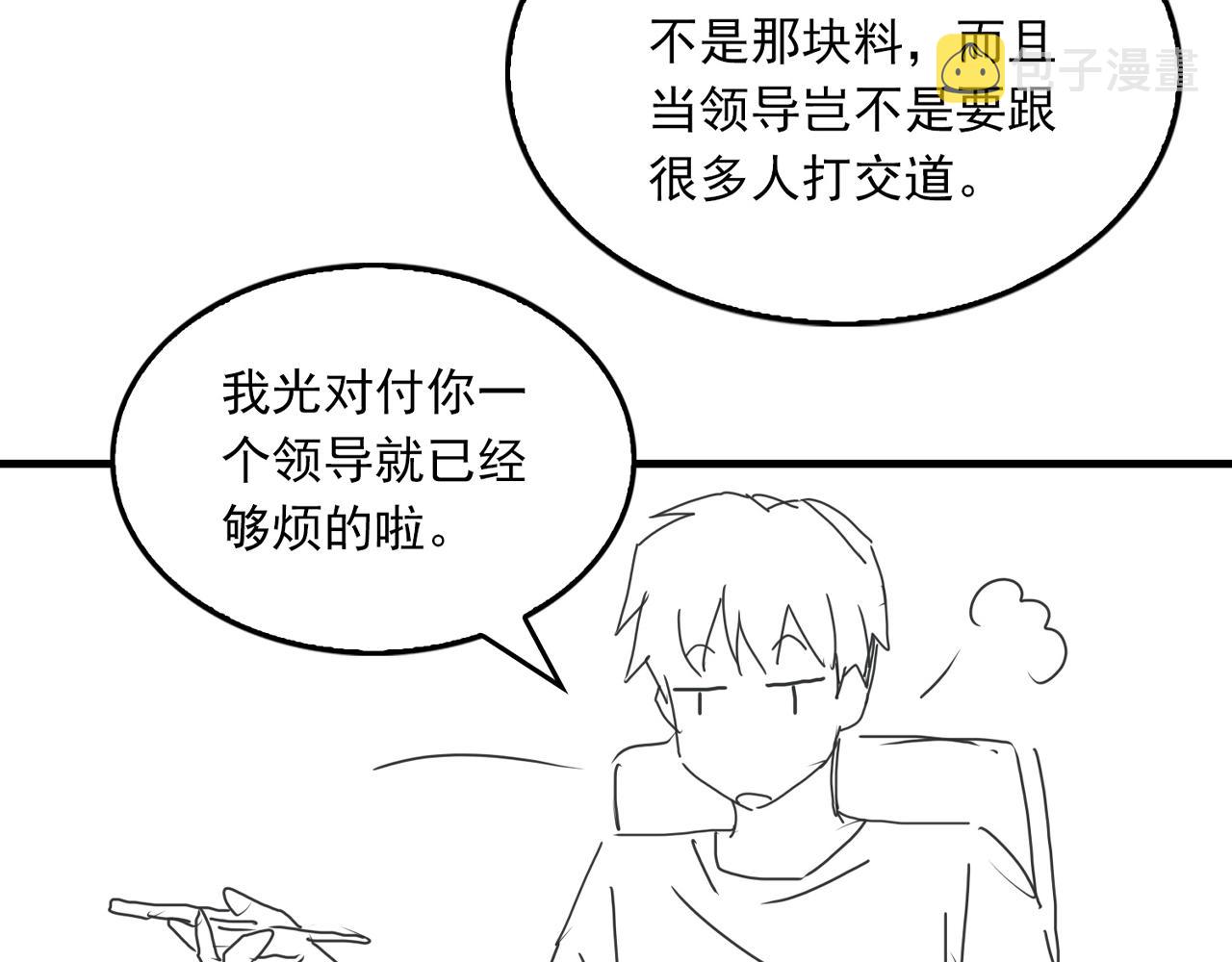 第55话 英雄往往最后出场127